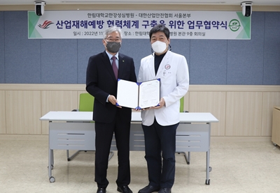 허준 한림대한강성심병원장(오른쪽)과 김영환 대한산업안전협회 서울지역본부장